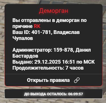 Скриншот 20251229 181247