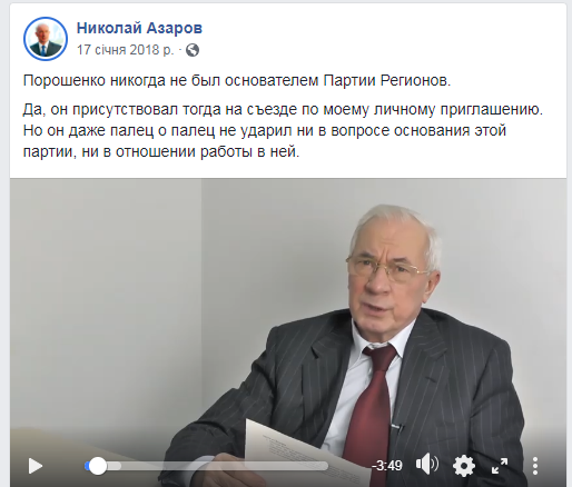 Підозра Шарію: патріотична стратегія чи політична рефлексія? - Цензор.НЕТ 8290