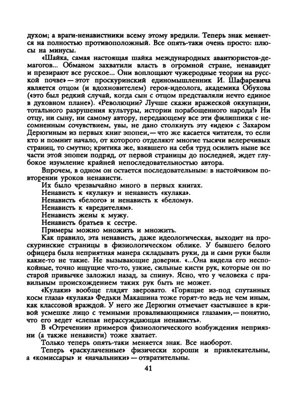 1991-48-page-0043