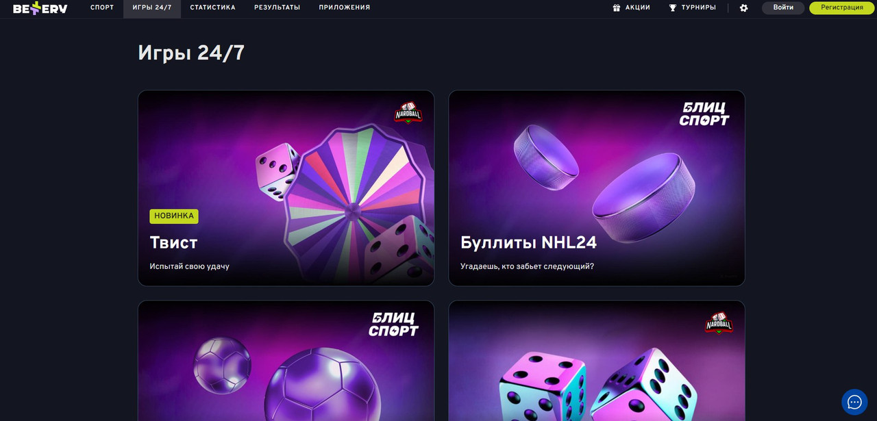 Игры24/7. Беттери Игры 24/7. Беттери