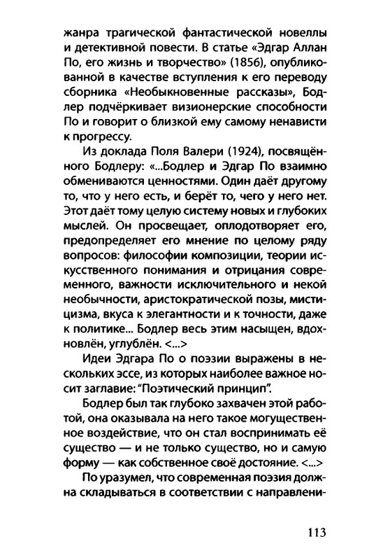 Benamin-Valter-Centralnyj-park-2015-page-0110