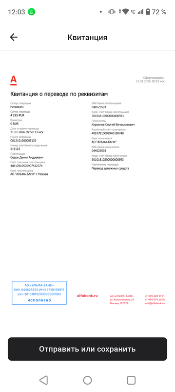 Screenshot 20260121 120337