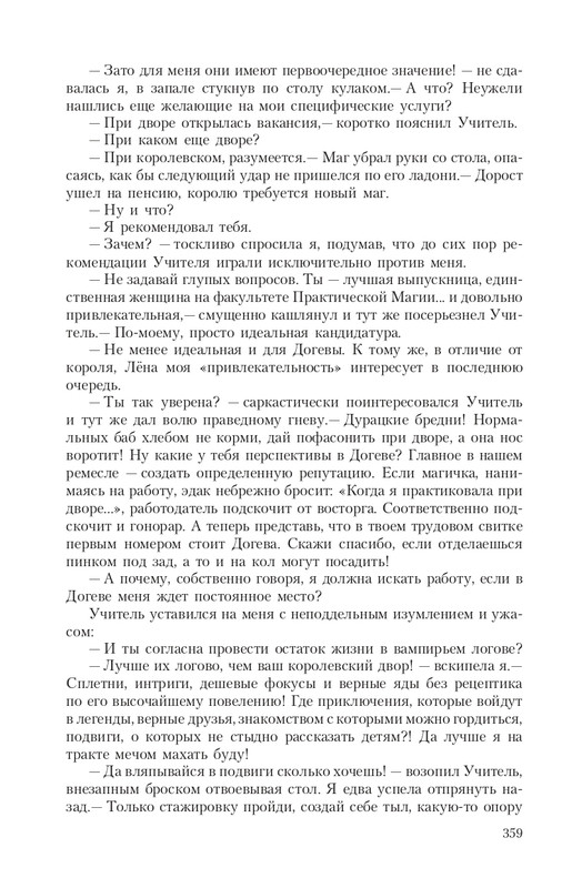 Pro-Vedm-T-page-0063