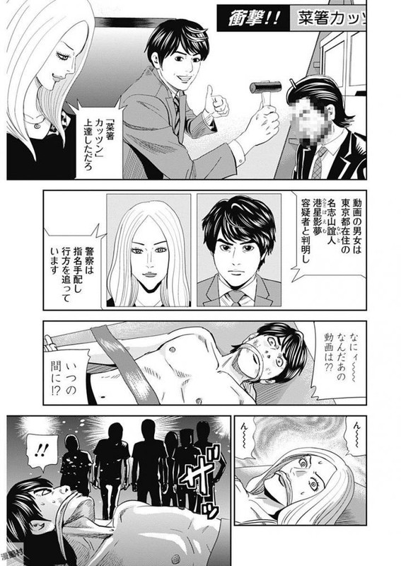 Uramiya Honpo - WorstVol4-5