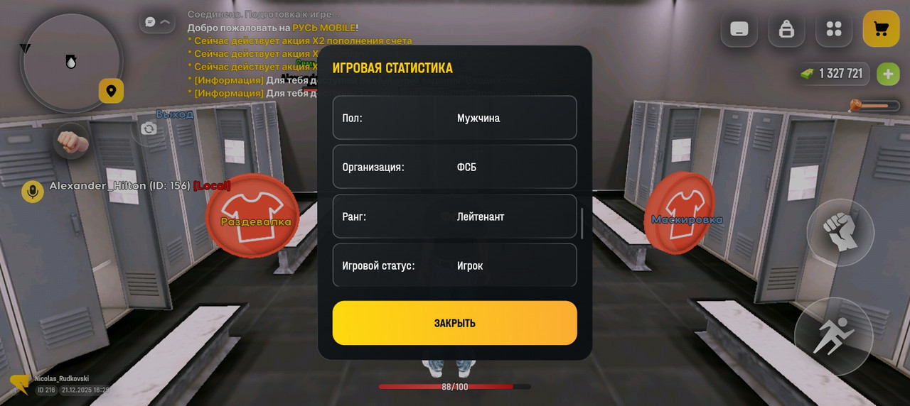 Screenshot 20251221 162920