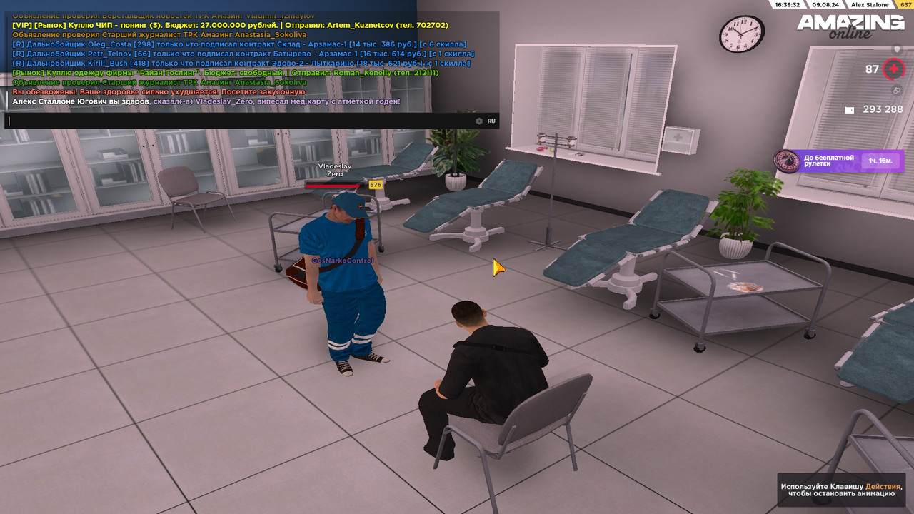 Скриншот 09-08-2024 203931