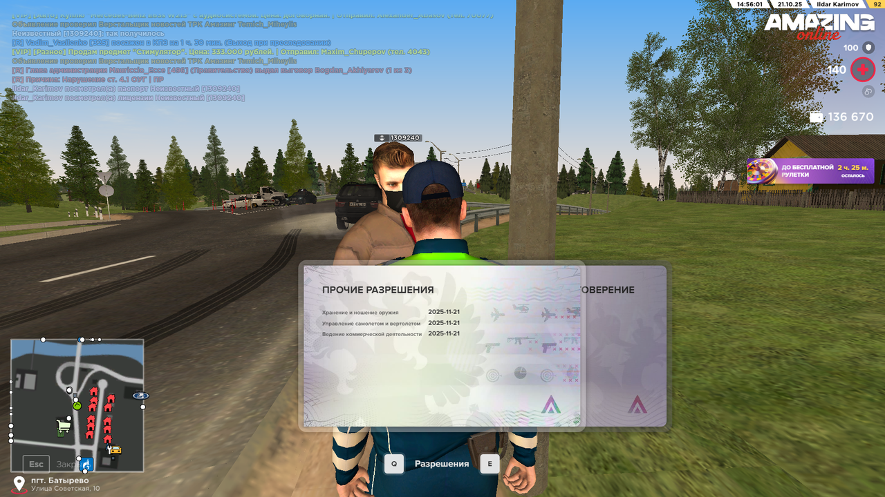 Снимок экрана (357)