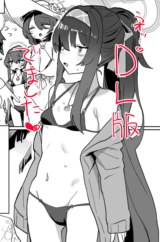 12-C103ni-chutauibukku-dian-zi-bannooshirase-B-pid-114886716