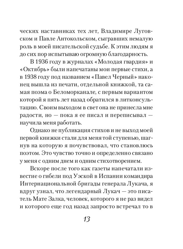 ITD000000001342003-page-0013