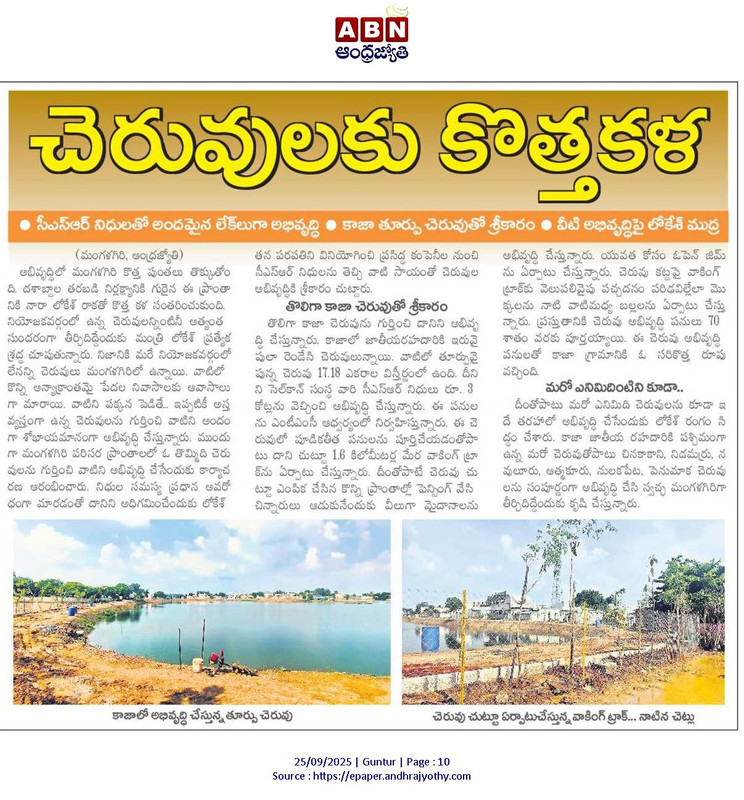 mangalagiri.jpg