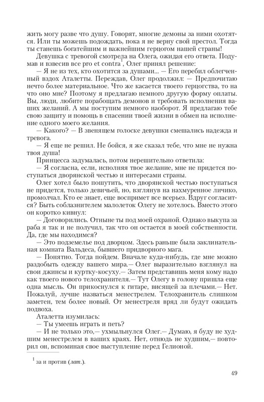 Put-Dem-TN-page-0049