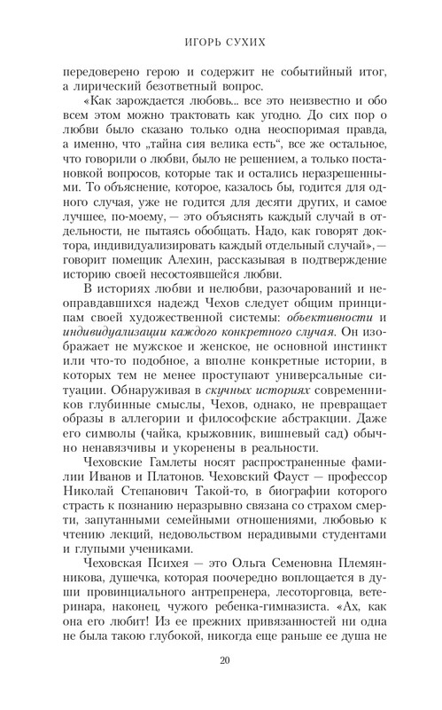 page-0020