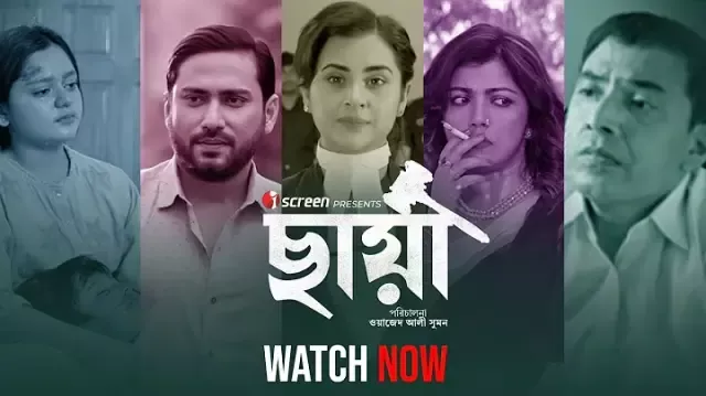 Chhaya (2025) Bengali HDRip 1080p – 720p – 480p Download & Online Watch