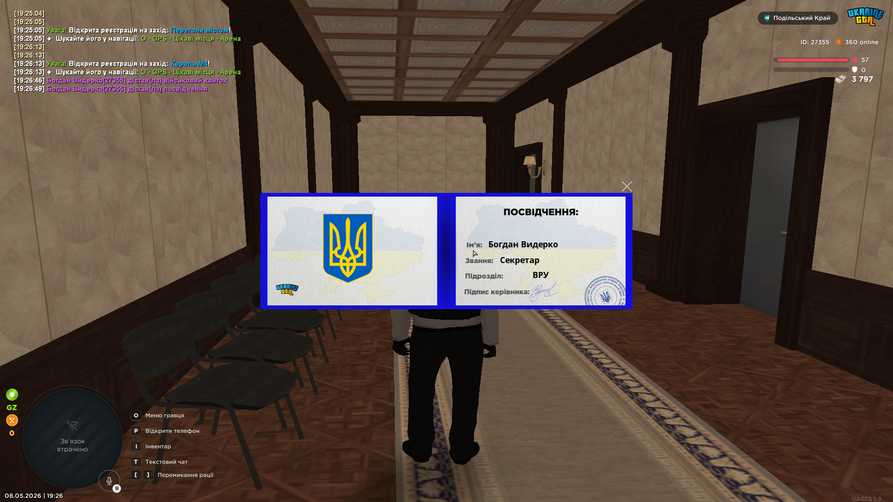 Знімок екрана (358)