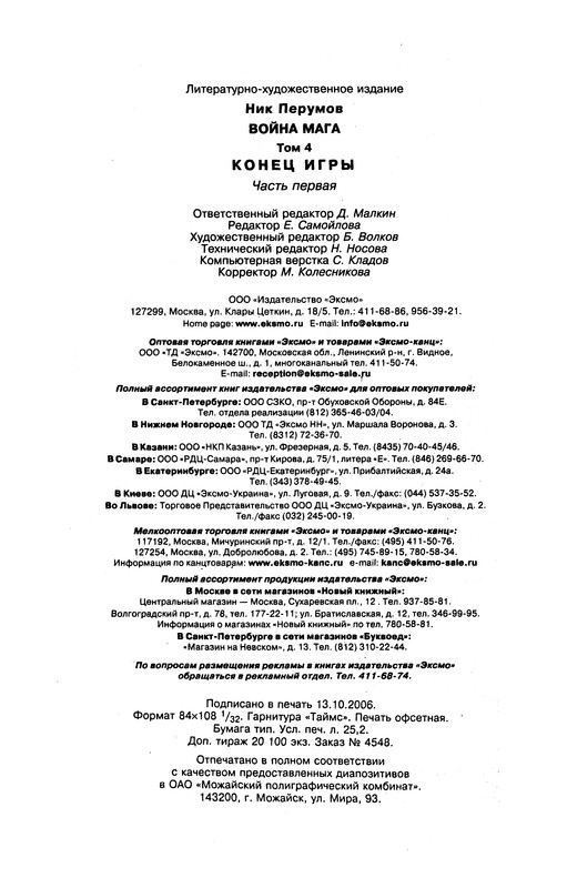 p0482