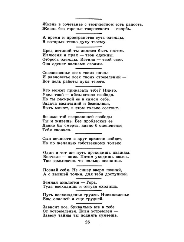 1982-11-page-0028