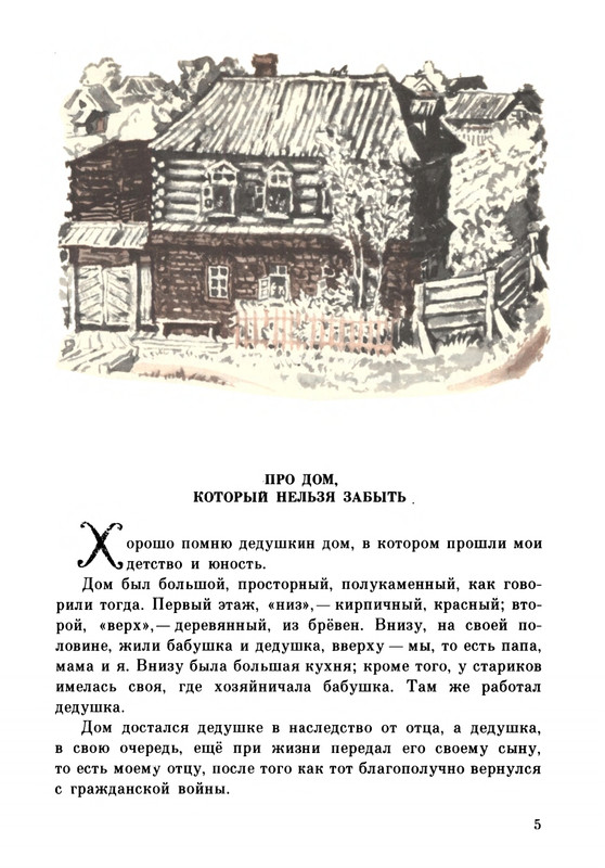 Rabinin-Boris-Chudesa-v-reshete-page-0009