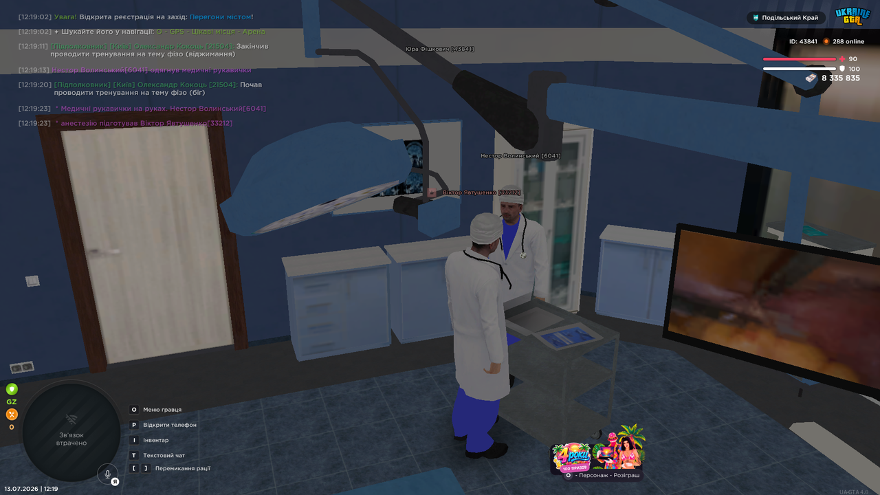 Grand Theft Auto San Andreas Screenshot 2026 07 13 12 19 36 71