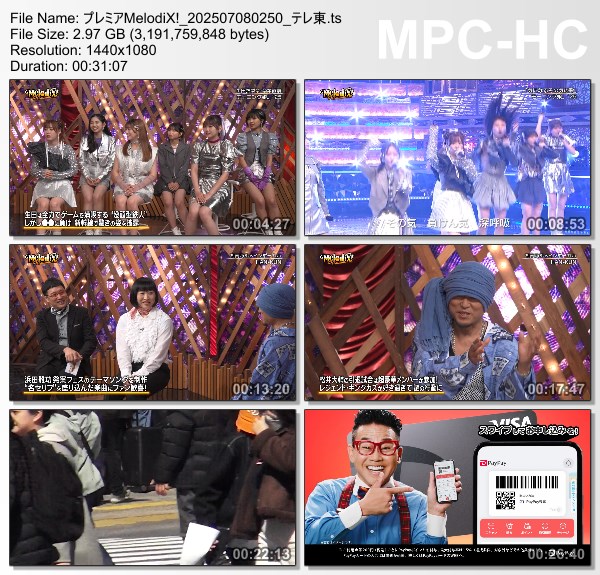 [TV-Variety] プレミアMelodiX! – 2025.07.07