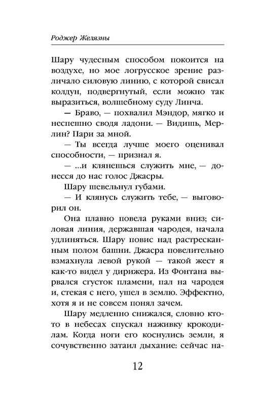 p0012
