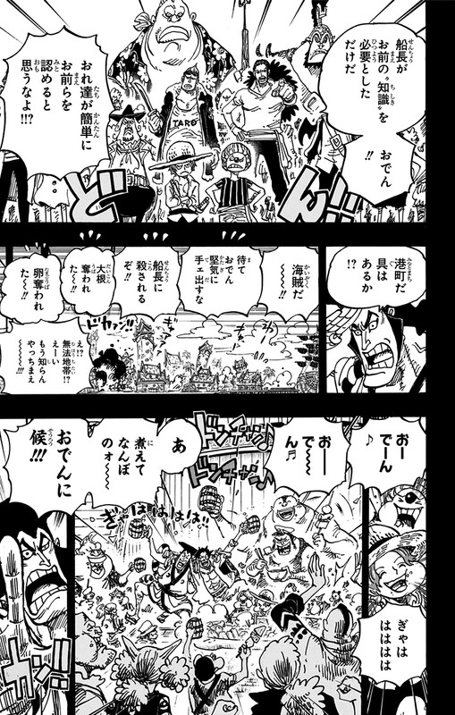 One Piece Chapter 966 Komiraw Com One Piece Chapter 966 Komiraw Com