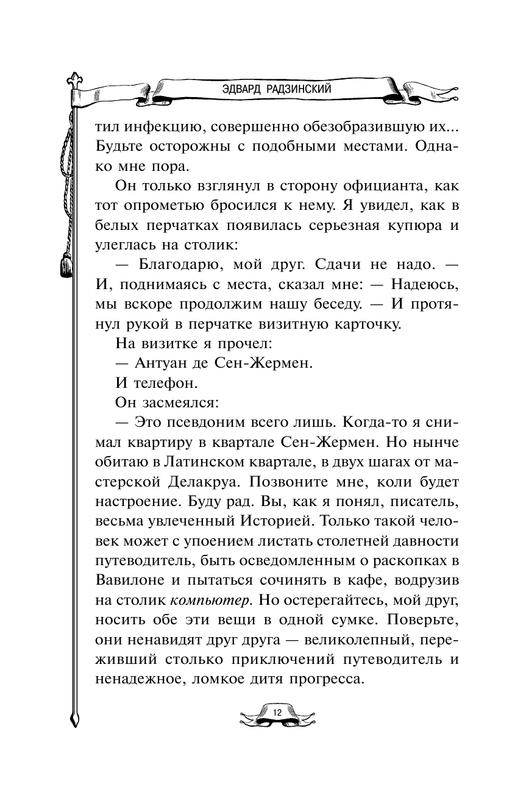 ASE000000000847216-12