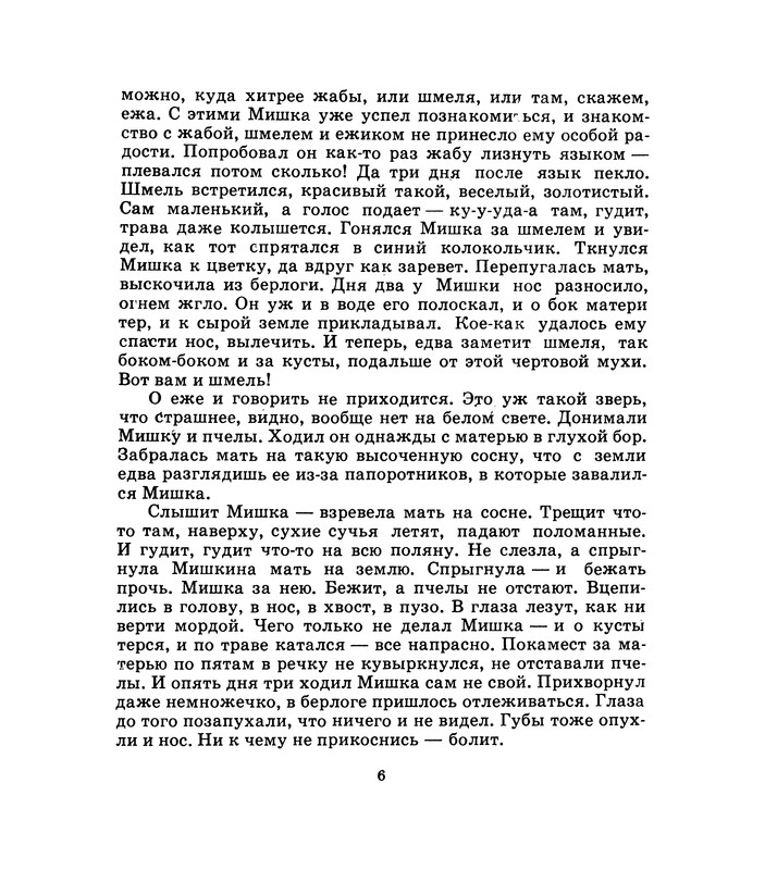 1975-page-0007