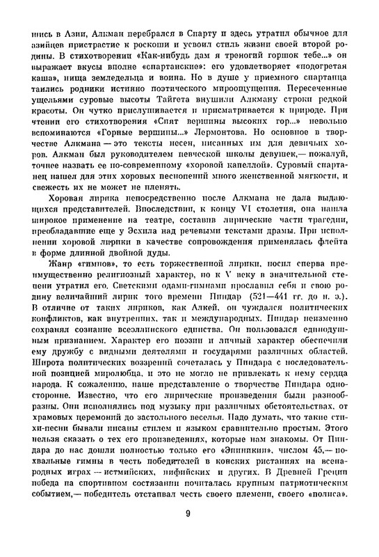 p0011