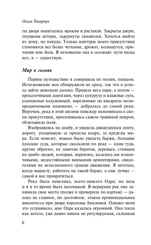 ITD000000001263091-page-0006