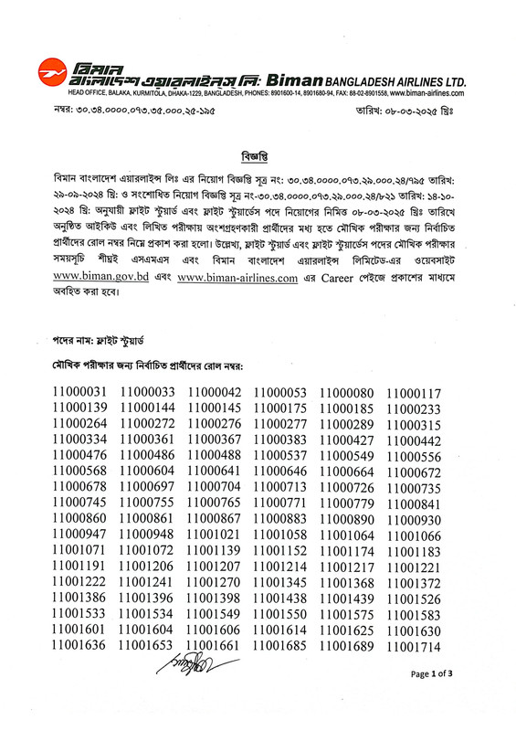 Biman-Bangladesh-Airlines-Flight-Steward-Exam-Result-2025-PDF-1