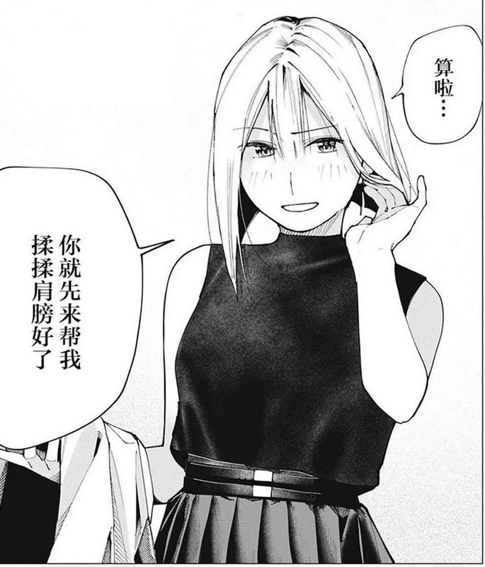 [漫畫] 屋簷下的阿爾忒彌斯/3  4  5話