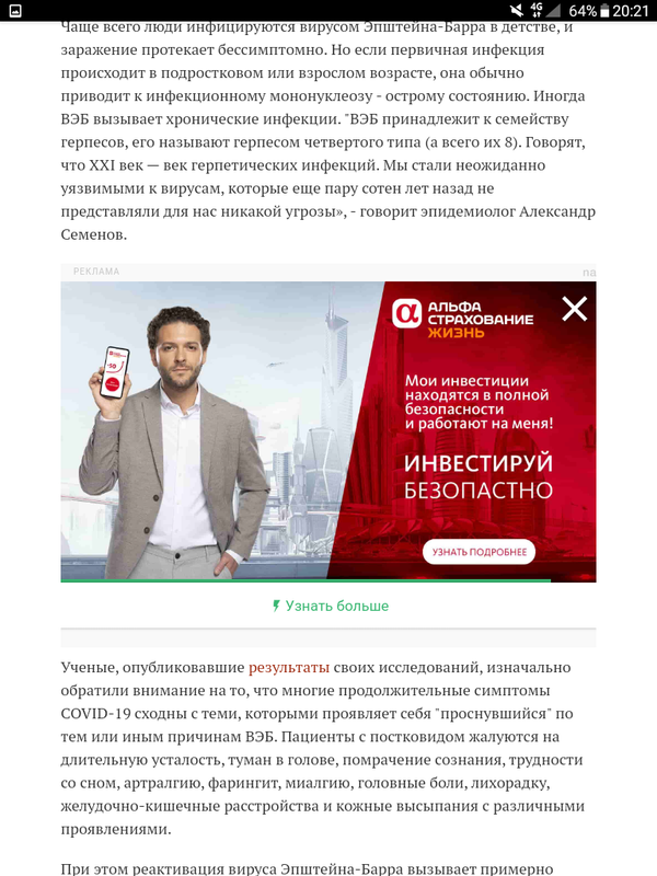 Screenshot_2021-08-29-20-21-11