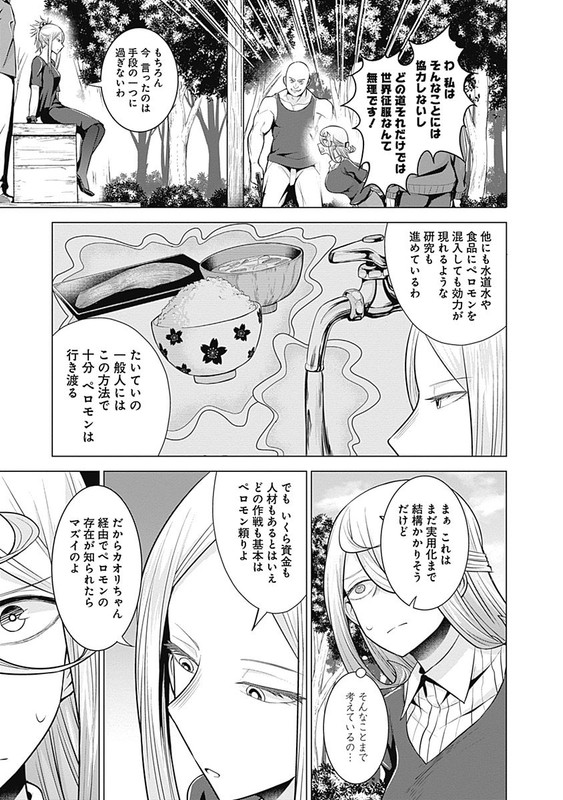 Kaori Warning!Vol3-16