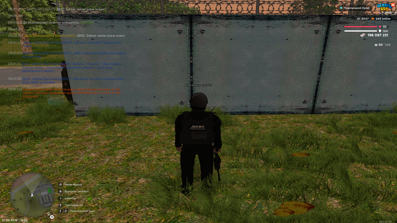 UKRAINE GTA 01 08 2026 18 02 18