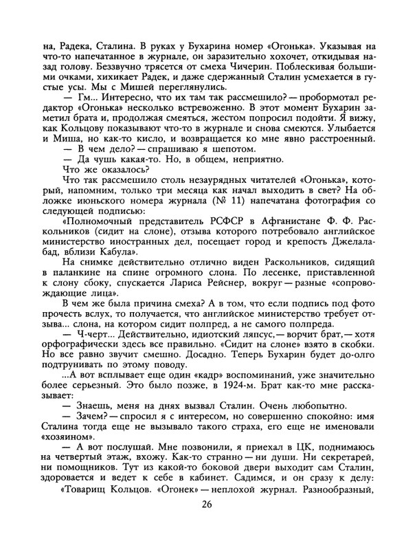 1988-35-page-0028