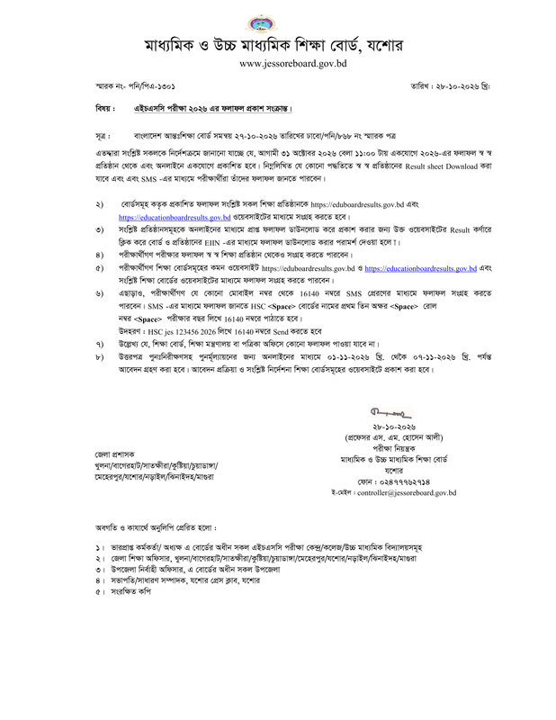 Jashore-Board-HSC-Exam-Result-Notice-2026-PDF