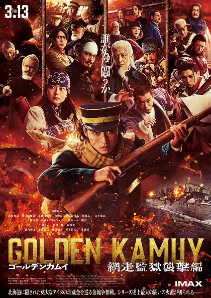 Golden Kamuy: Útok na věznici Abaširi (2026)