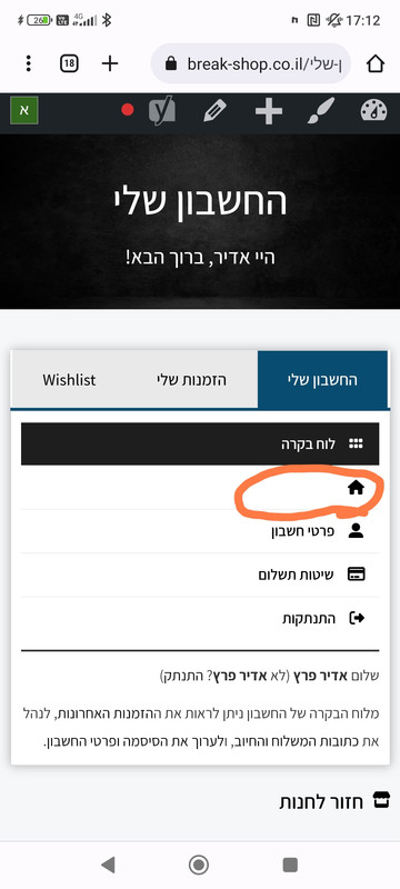 Screenshot_2023-03-12-17-12-45-205_com.android.chrome-edit
