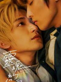 Lời Hẹn Ước Linh Hồn – The Promise Of The Soul