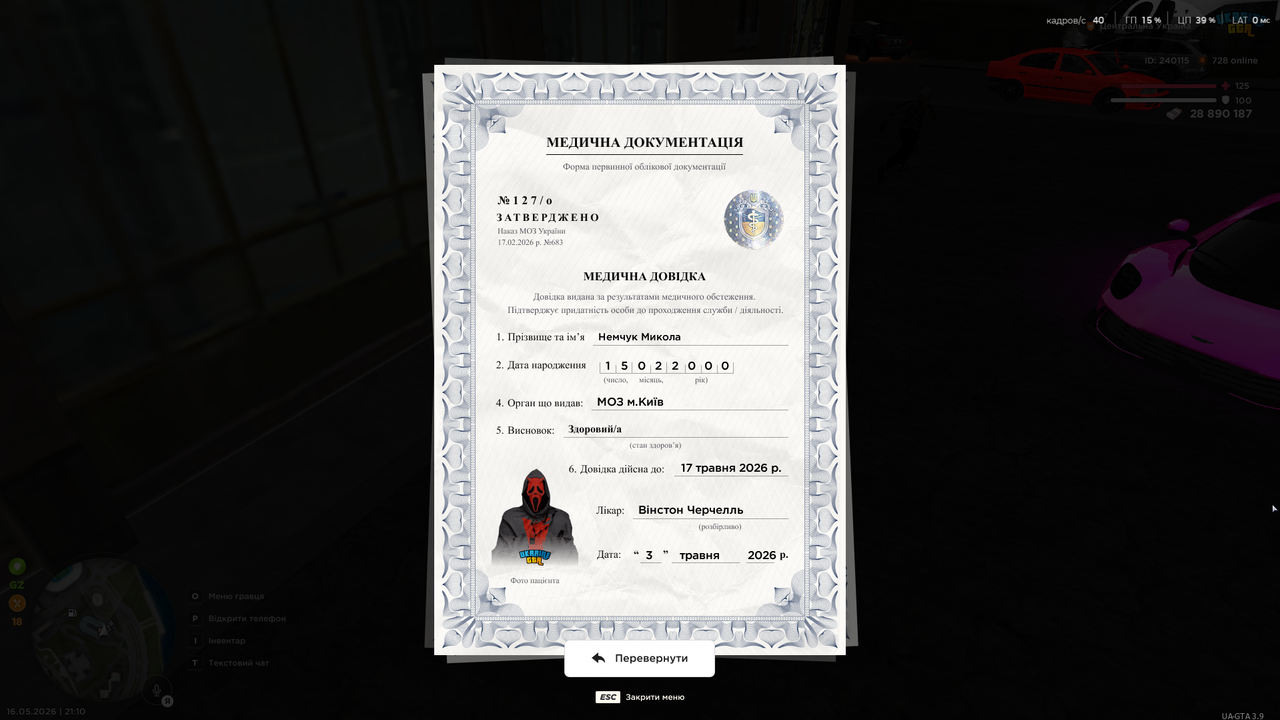 Снимок экрана 2026 05 16 211053