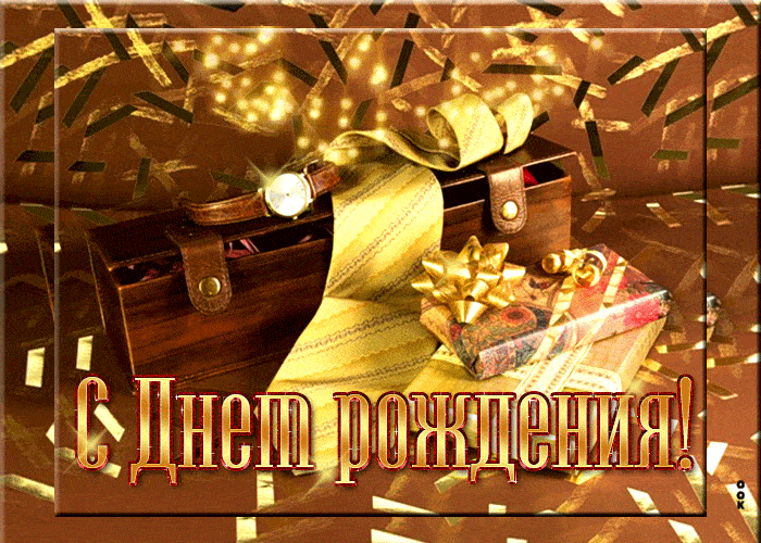 https://i.postimg.cc/pVpwX81b/brat-ty-luchshe-vsekh-pozdravlyayu-s-dnem-rozhdeniya-55414.gif