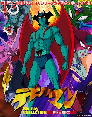 Devilman (1972) BDMux 1080p AC3 ITA JAP Sub ITA Devilman (1972) BDMux 1080p AC3 ITA JAP Sub ITA