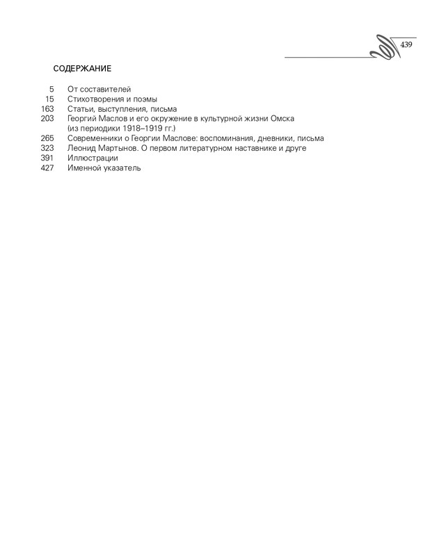 2020-page-0232