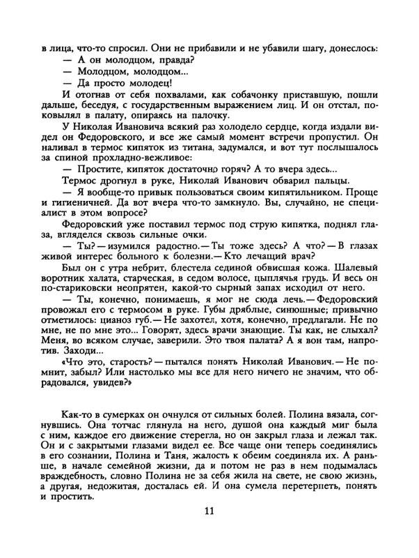 1988-06-page-0013