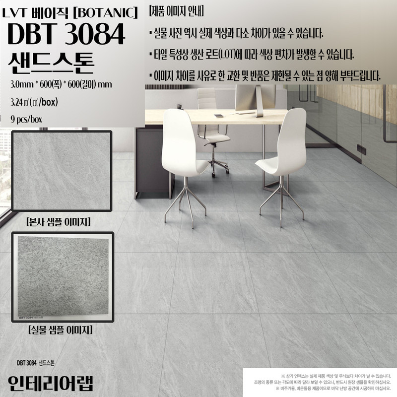 3084 600각