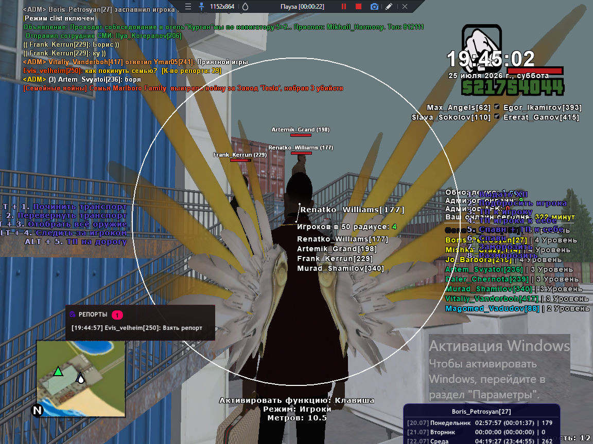bandicam 2026 07 25 19 45 02 093
