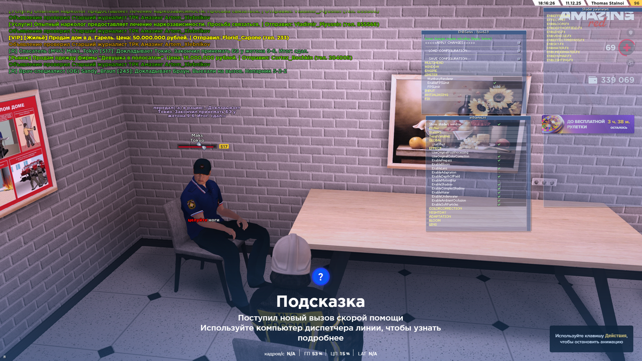 Desktop Screenshot 2025 12 11 18 16 27 52