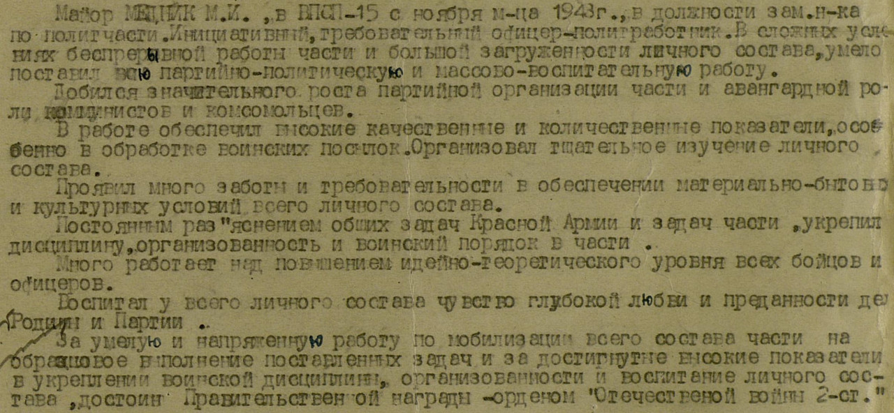 НЛ ОВ-2 ВЫРЕЗКА