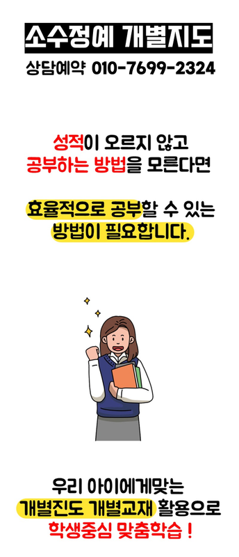 개별진도 개별교재 활용