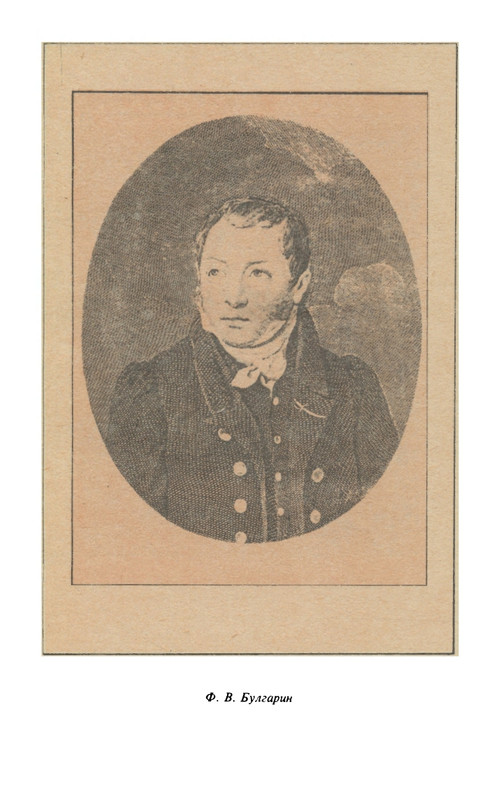 eydelman-posledny-letopisets-1983-page-0021